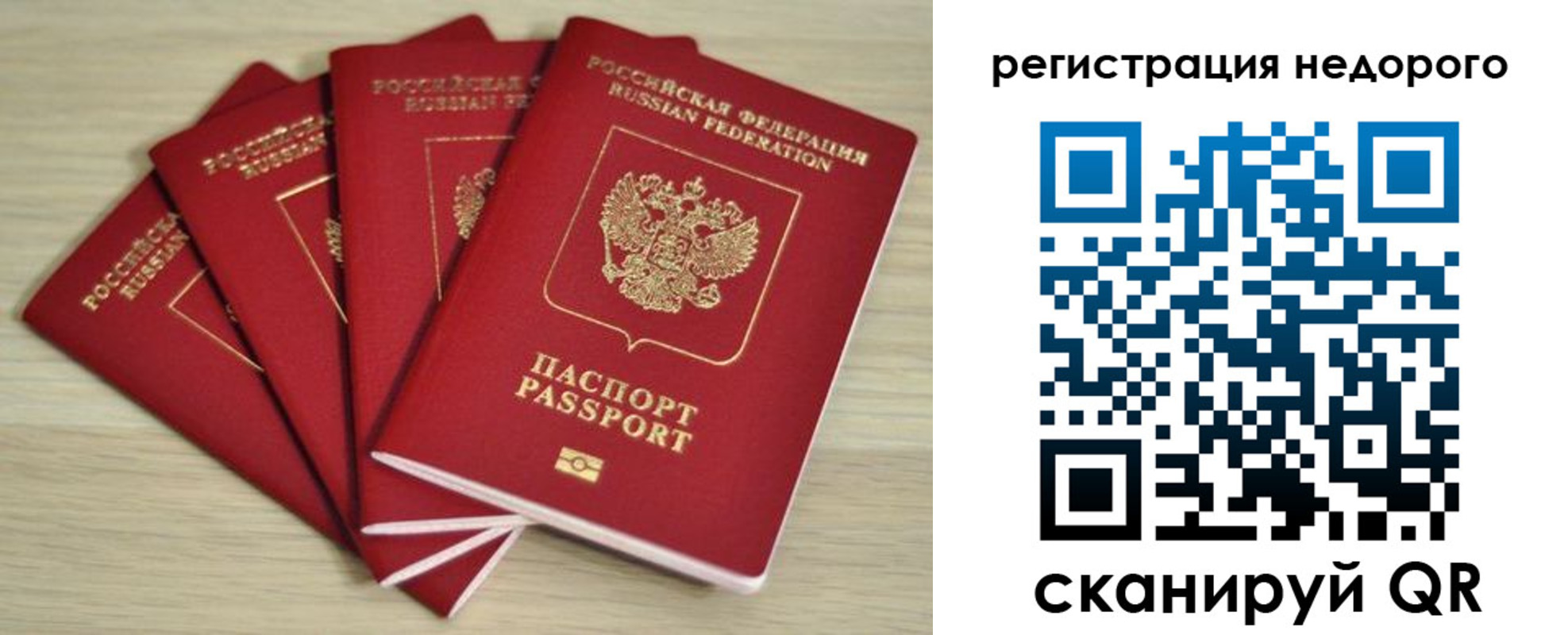 купить прописку в Нарткале