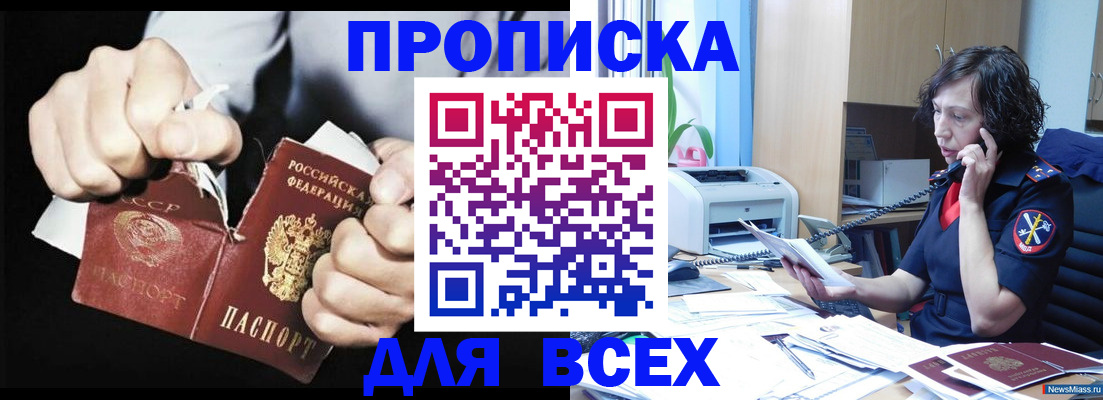 временная регистрация в квартире в Нарткале