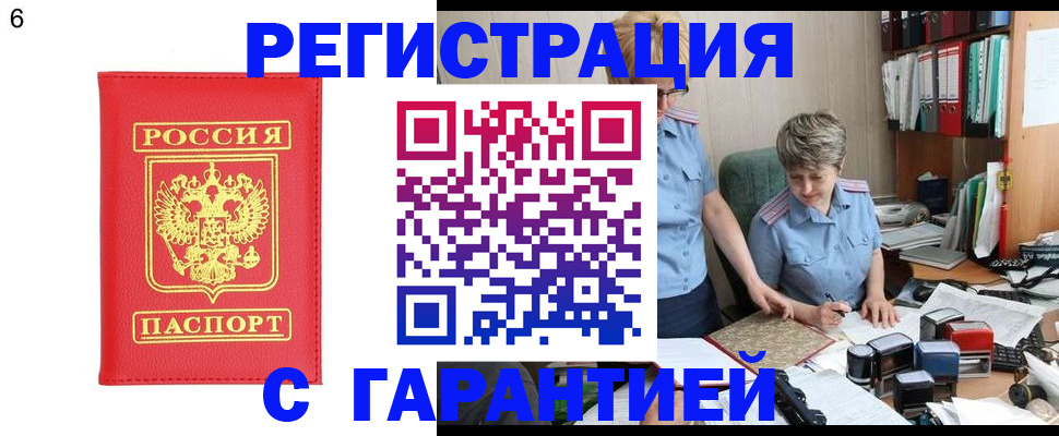 временная регистрация поиск в Нарткале