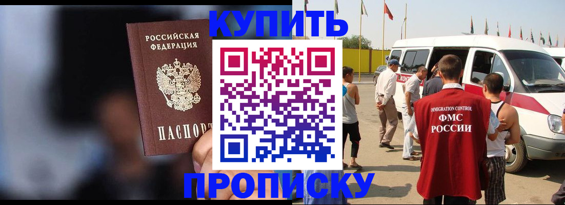 прописка поиск в Нарткале