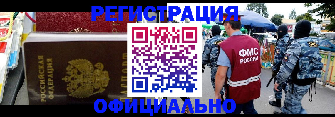 прописка регистрация в Нарткале