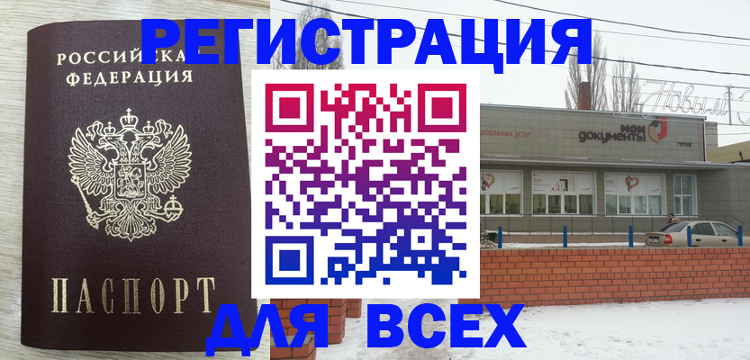 прописка иностранных граждан в Нарткале