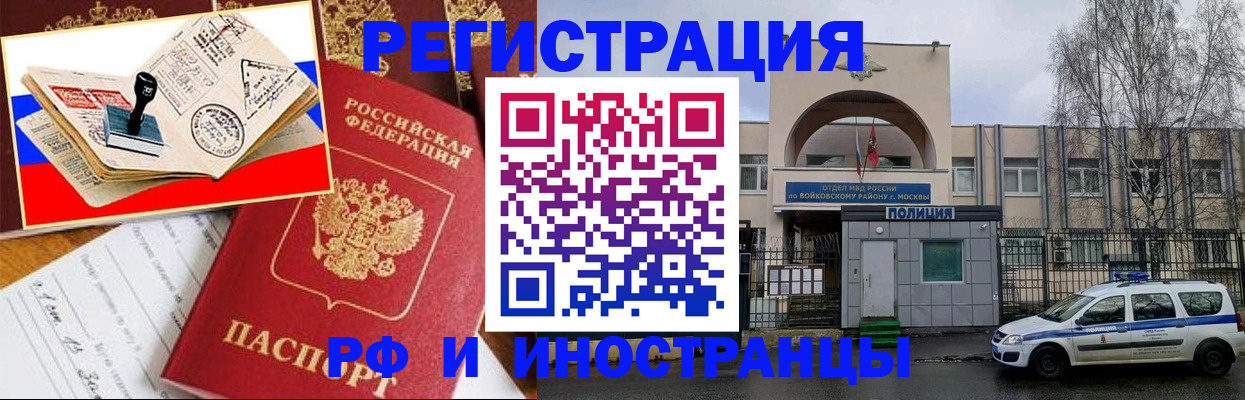 прописка регистрация в Нарткале